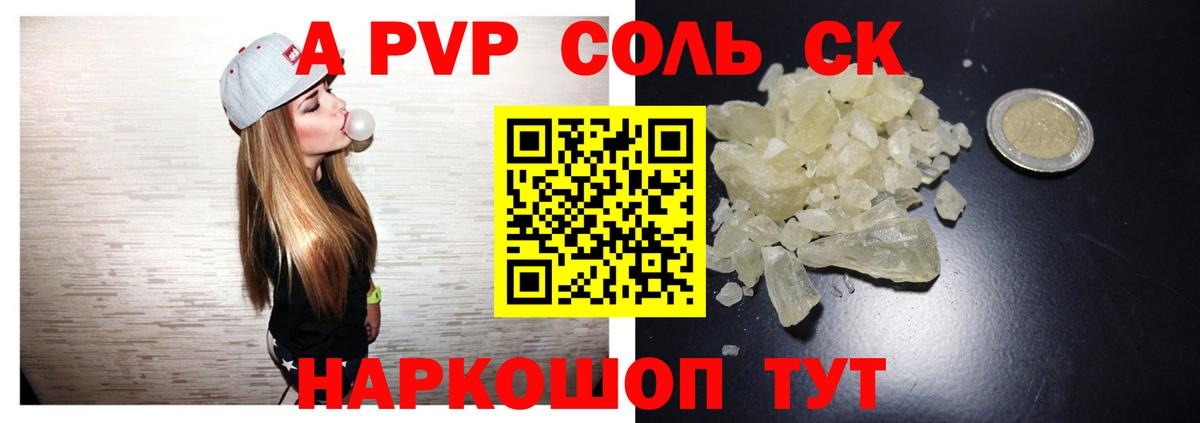 Альфа ПВП крисы CK  Вход с VPN  A PVP мука  Дмитров  A-PVP крисы CK 
