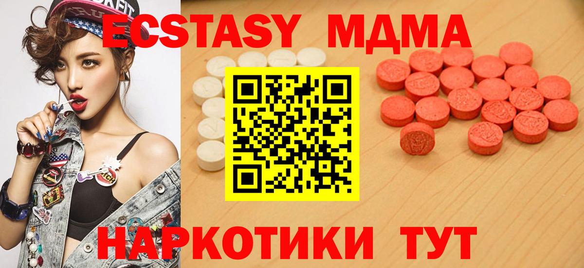 Дмитров  нарко площадка наркотические препараты  ЭКСТАЗИ 300 mg  Вход с VPN  Ecstasy Дубай 