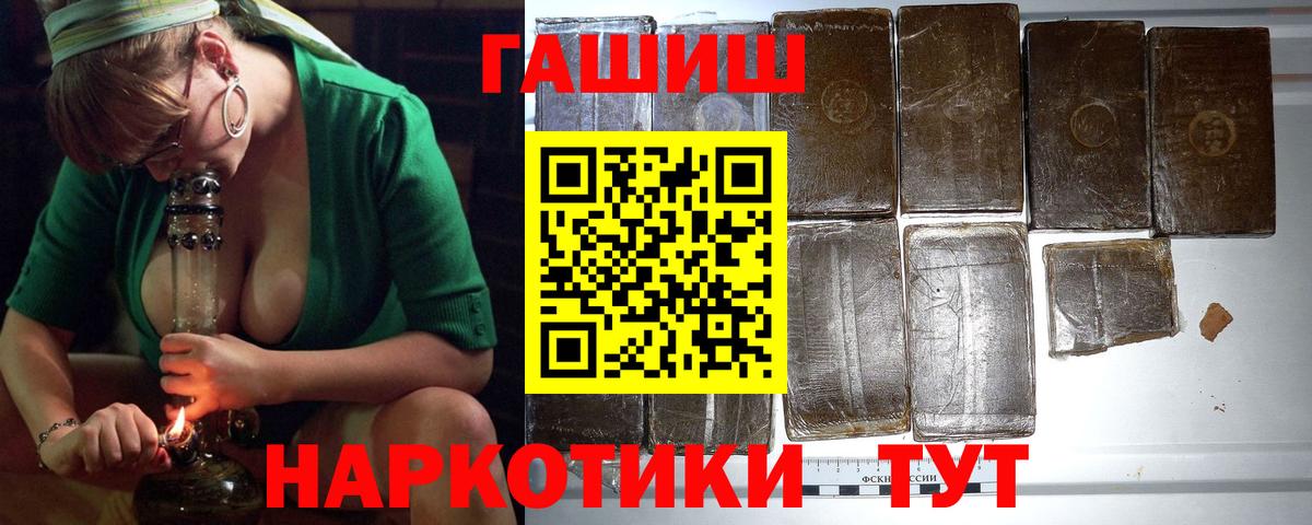ГАШ гашик Дмитров