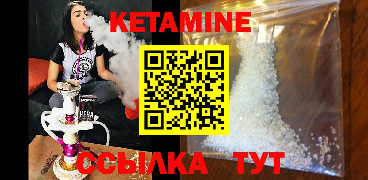 КЕТАМИН ketamine Дмитров