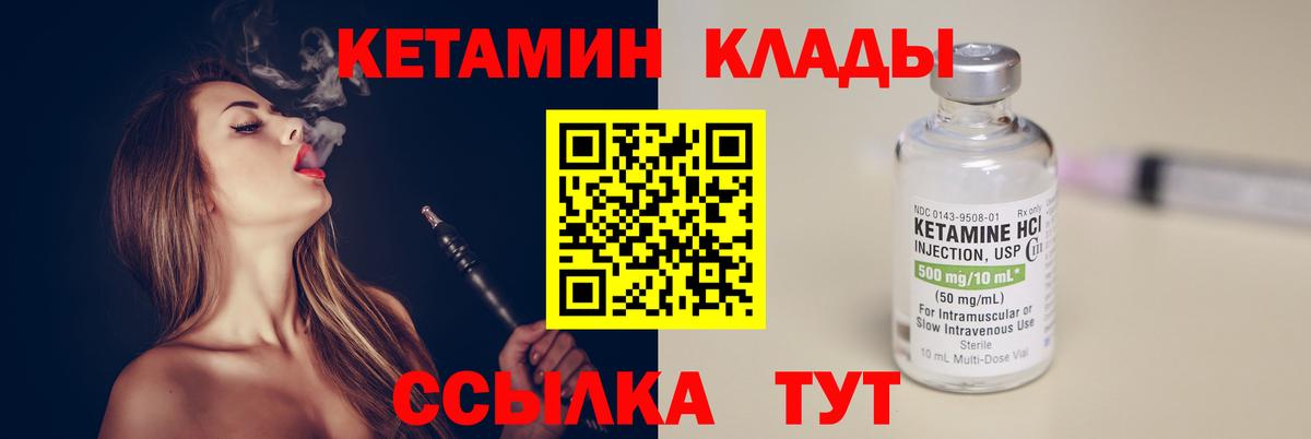 Кетамин VHQ  Вход с VPN  Дмитров  КЕТАМИН VHQ 