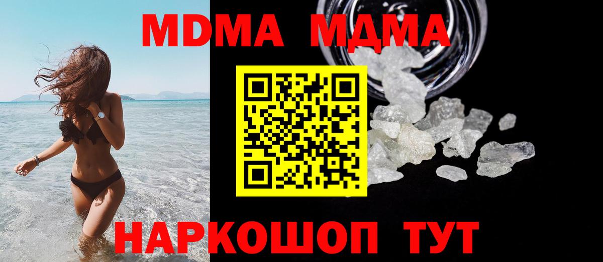 MDMA молли  MDMA  Дмитров  MDMA кристаллы  Вход с VPN 