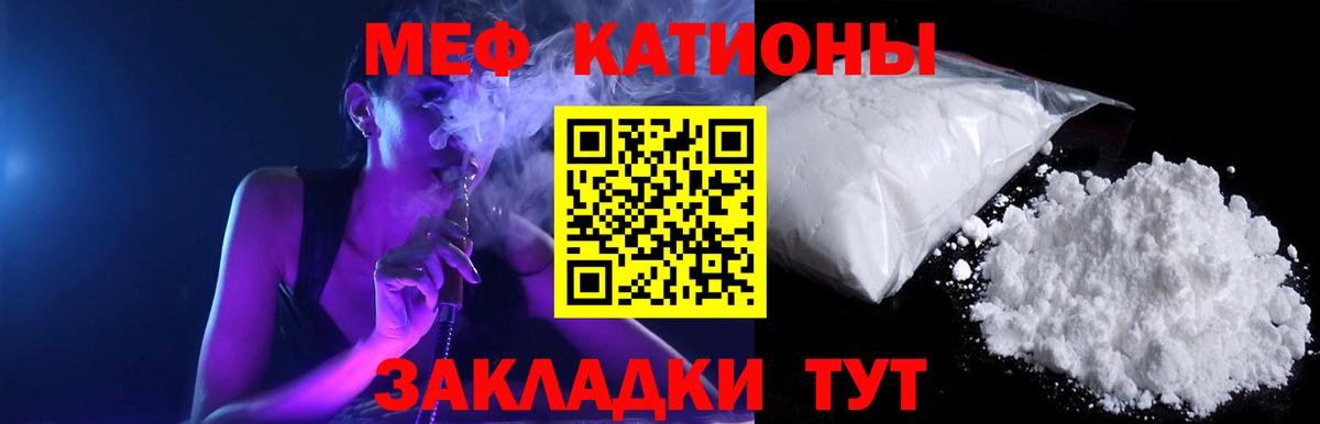 Меф мяу мяу  Дмитров