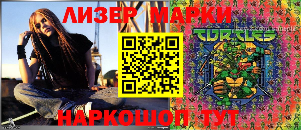 Марки NBOMe 1500мкг  Вход с VPN  Дмитров 