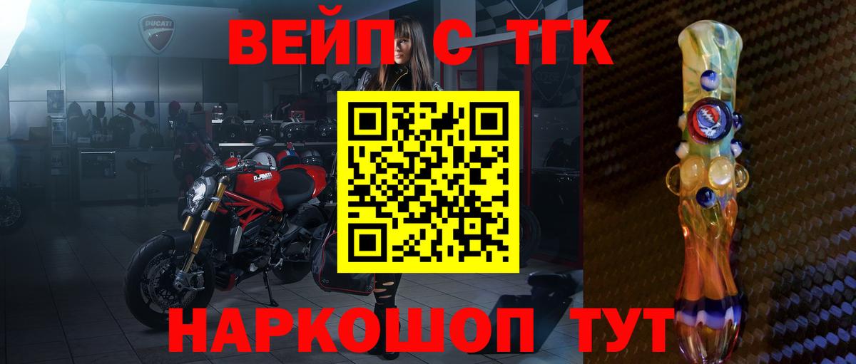 Дмитров  ТГК концентрат  Дистиллят ТГК концентрат  Вход с VPN 