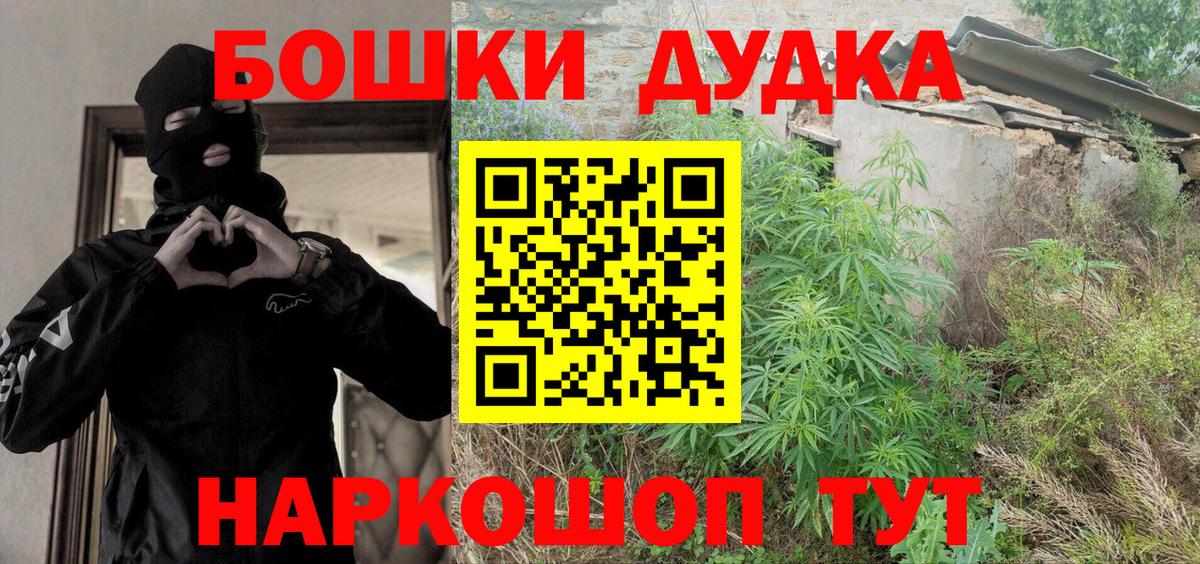 Бошки Шишки планчик  Вход с VPN  Дмитров  МАРИХУАНА гибрид  МАРИХУАНА семена 